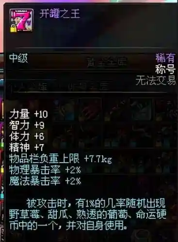 dnf嗜血恶灵套(嗜血恶灵带什么武器)插图19