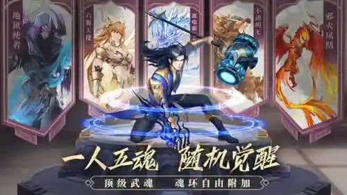 武魂觉醒火系阵容搭配新手(斗罗大陆武魂觉醒阵容)插图3