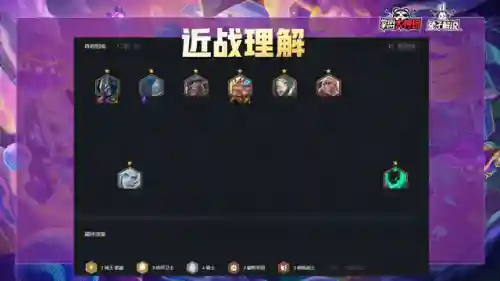 云顶之战刺客阵容搭配图(刺客阿卡丽云顶之弈阵容出装)插图4