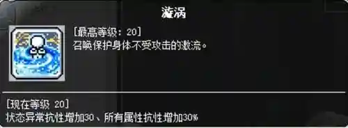 冒险岛夜行者加点(冒险岛各个职业加点顺序)插图19