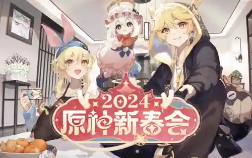 原神新春阵容搭配攻略(神法阵容)