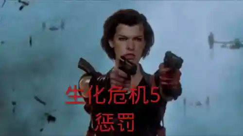 生化危机爱丽丝穿两块白布(生化危机1爱丽丝三点在哪里)