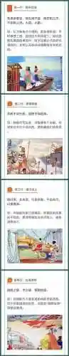 三十六计全解(三十六计电子书)插图1
