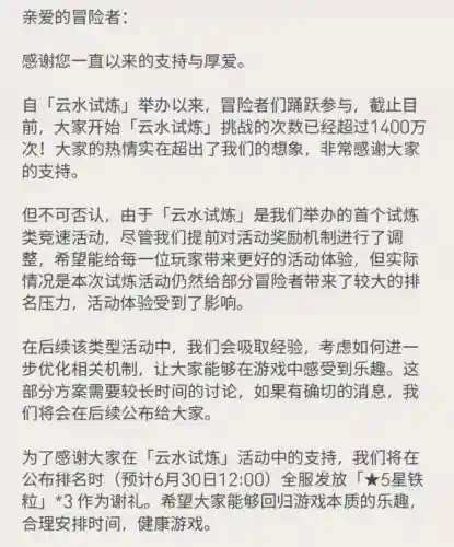 云水试炼通关阵容搭配(出云岛阵容组合及速刷心得)插图8