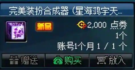 dnf代币券买什么划算(2024DNF代币券活动在哪找)插图10
