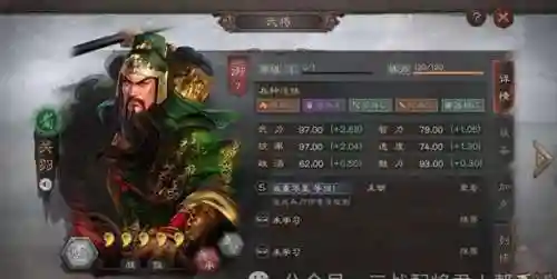 武圣怎么搭配阵容好(圣魂最强阵容)插图1
