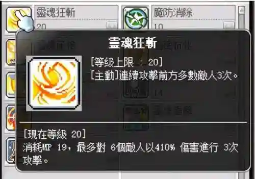 冒险岛攻略2021(冒险岛最新活动)插图31