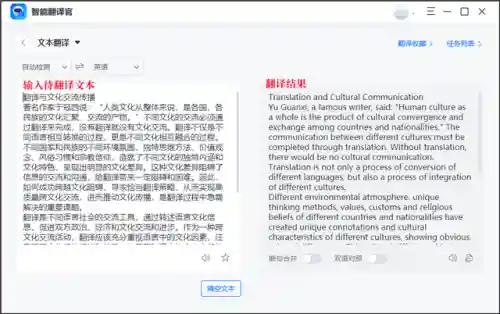 中文翻译成英语转换器(自动翻译器)插图3