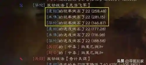 袁绍华佗阵容怎么搭配最强(三国志战略版袁绍最强阵容)插图4