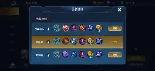 王者全法师阵容怎么搭配(王者荣耀六个必买法师)插图4