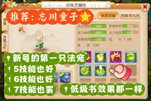 梦幻前期过渡阵容搭配推荐(梦幻5开从0开始阵容)插图3