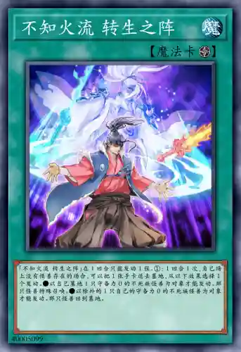 多个不知火怎么搭配阵容(不知火配合什么式神)插图16