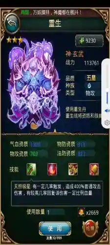 傲世西游攻略(傲世西游最强五星阵容)插图2 傲世西游攻略(傲世西游最强五星阵容)插图2