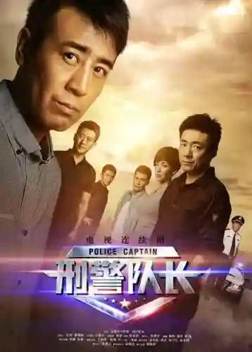 十大必看的刑侦剧(免费追剧app大全)插图11 十大必看的刑侦剧(免费追剧app大全)插图11