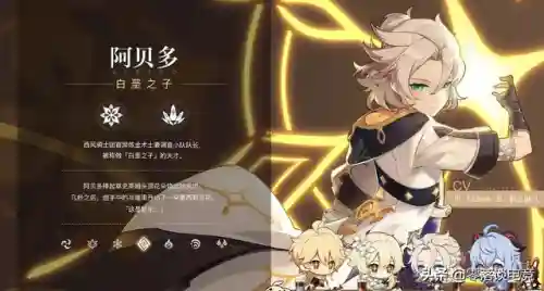 阿贝多七七阵容搭配(原神七七最强阵容搭配)