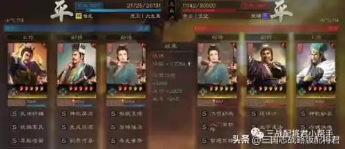 郝昭最强阵容搭配黑科技(率土之滨庞德黑科技)插图6
