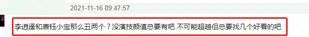 仙剑奇侠传演员表1(仙梦奇缘官网)插图29