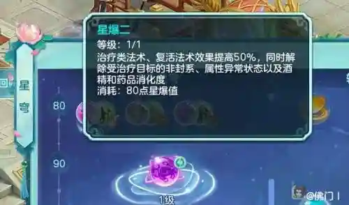 寂灭魔王阵容搭配攻略图(魔窟后期最强阵容)插图2