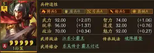 吴国最强紫将搭配阵容(三国志战略版最强阵容)插图5