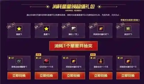 dnf超级会员送黑钻(dnf黑钻福利在哪里领)插图4