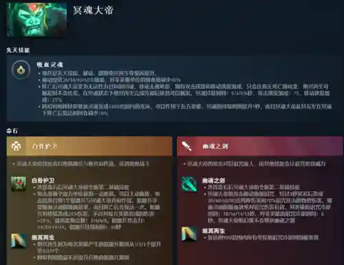 幽魂刺客阵容搭配图最新(灵魂使者配什么阵容比较强)插图5