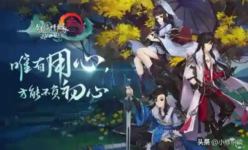 剑网三指尖江湖关服(指尖江湖停服原因)插图1