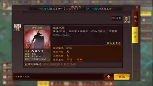 袁术吕布如何搭配阵容装备(袁绍10个最强阵容)插图1