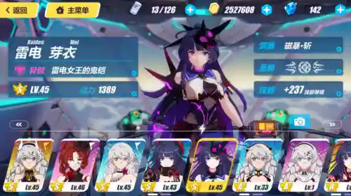崩坏三各职业阵容搭配(崩坏3最强输出阵容)插图4