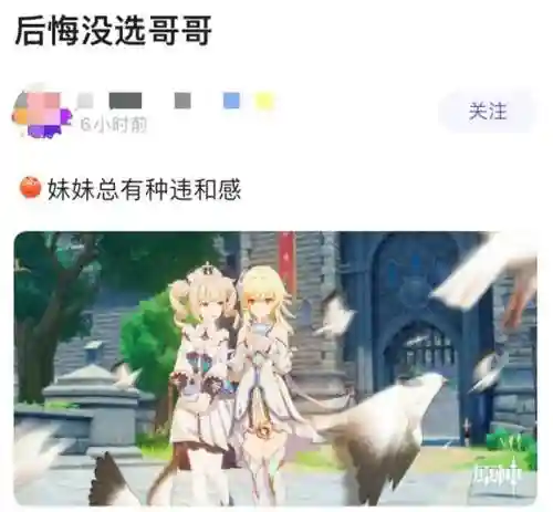 原神莹怎么搭配阵容(原神荧用什么圣遗物)插图8