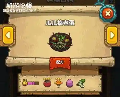 黑暗料理王皇冠菜谱(黑暗料理王最新版本)插图12