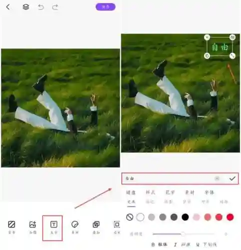 图片编辑软件哪个好用(图片转为文档的免费软件)插图1