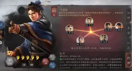 郭嘉适用的战法搭配阵容(郭嘉配什么战法)插图4
