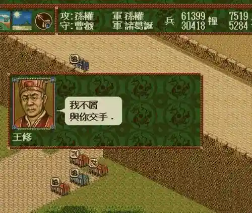 单机三国志4攻略(三国志游戏)插图11