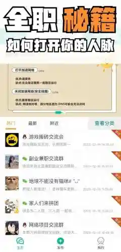 百度云群组分享一键加入(百度云网盘资源)