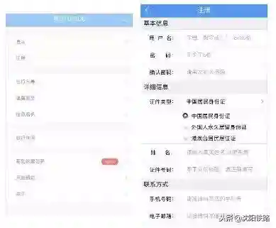 12306购票网(12306官网app下载)插图13