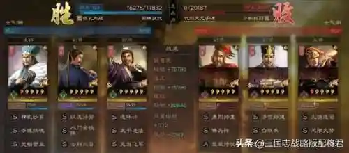 平民蜀智阵容搭配图表(蜀之智最强战法搭配)插图2
