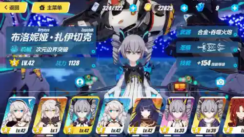 崩坏三各职业阵容搭配(崩坏3最强输出阵容)插图6