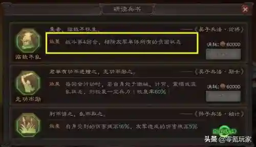 徐晃许褚典韦阵容搭配(三国志徐晃典韦许褚怎么配)插图7
