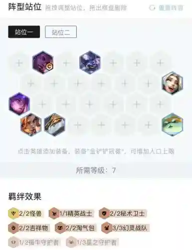 吞噬灵魂阵容最新搭配图(境界斩魂之刃阵容)插图16