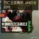 三国阵容搭配恶搞(拿下三国最强顶级阵容推荐)插图3