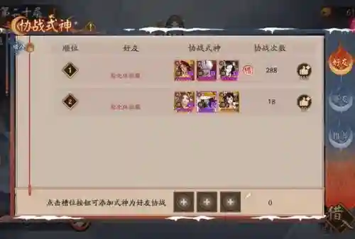 铃彦姬阵容平民搭配(一刀传世平民5职业最佳搭配)插图14