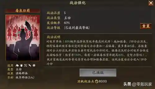 新武将伊籍阵容搭配图表(伊籍阵容搭配黑科技)插图1