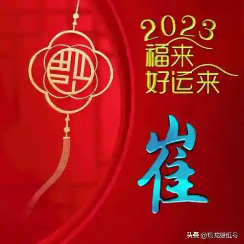 2023适合一辈子好运头像(改善自己运势的微信头像)插图18 2023适合一辈子好运头像(改善自己运势的微信头像)插图18
