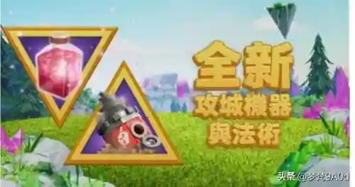 部落冲突懒人城墙阵容搭配(部落冲突)插图3