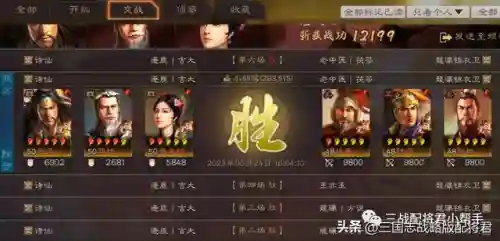 袁绍张角左慈阵容搭配(张角吕布左慈战法搭配)插图5