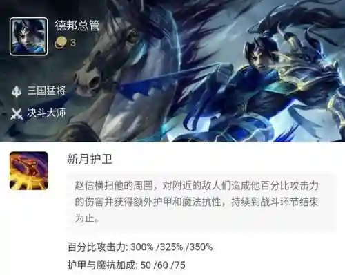 超凡决斗师阵容搭配推荐(灵动骑士阵容推荐)插图9