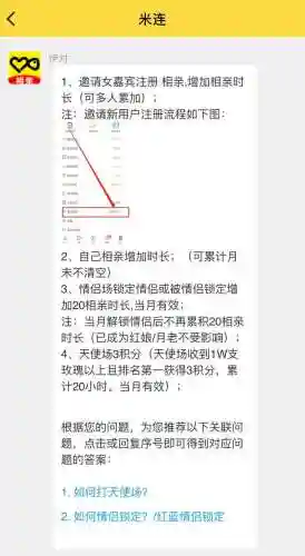 红娘网相亲网(红娘婚恋网)插图2