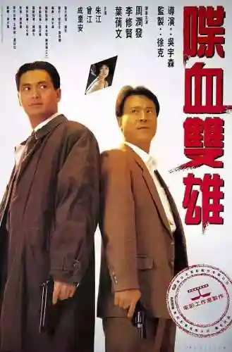喋血双雄阵容搭配推荐图(乱世群英传阵容搭配)插图1