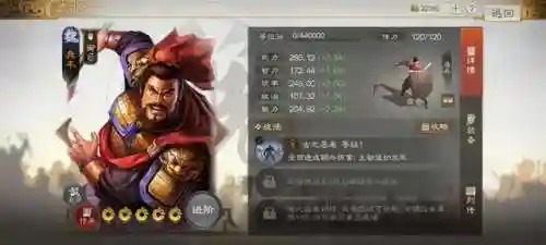 孙坚孟获盾兵阵容搭配(三国志战略版孙权最强阵容)插图14