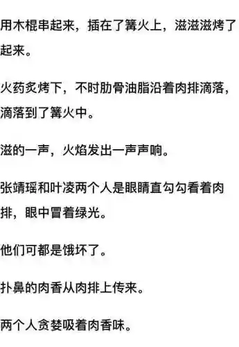 我和七个女神在荒岛求生(和女神们流落荒岛我为王免费阅读)插图79